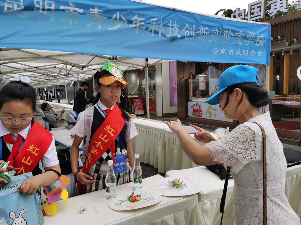 科技活动周
